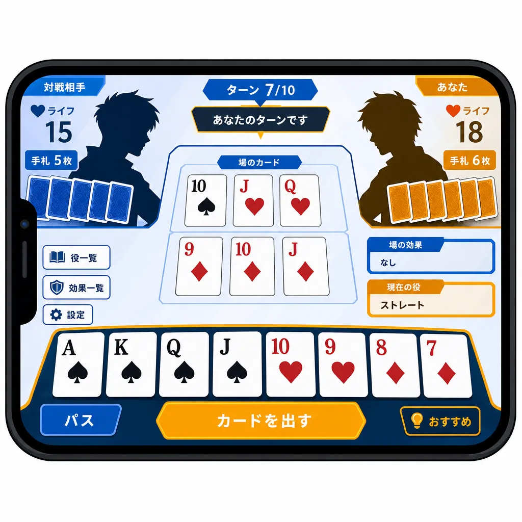 スマートフォンの画面に表示されたカードバトル風のフラットイラスト